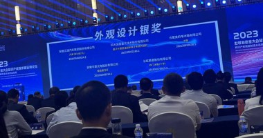 華夏光電榮獲第十屆安徽省外觀設(shè)計銀獎！
