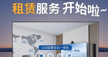 LED大屏租賃業(yè)務(wù)開(kāi)始啦~